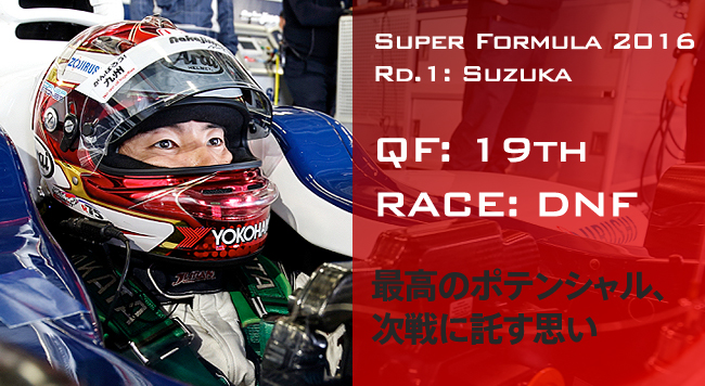 QF: 19th RACE: DNF ō̃|eVAɑv